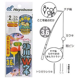 ハヤブサ（Hayabusa） 釣り場直行便 池・川 小物Wウキ3.6m 3号-0.4