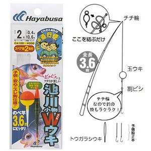 ハヤブサ（Hayabusa） 釣り場直行便 池・川 小物Wウキ3.6m 4号-0.6