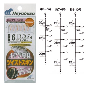 ハヤブサ（Hayabusa） SG小アジ専科 ツイストピンクレインボー6本 6号-1