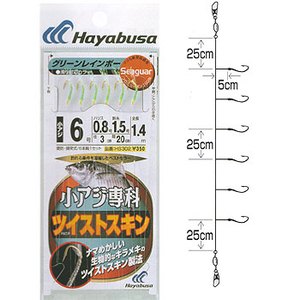 ハヤブサ（Hayabusa） SG小アジ専科 ツイストグリーン レインボー6本 8号-2