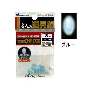 ハヤブサ（Hayabusa） 名人の道具箱  ひかり玉ソフト 3.5号 ブルー