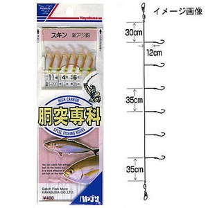 ハヤブサ（Hayabusa） 胴突専科スキン 11号-3