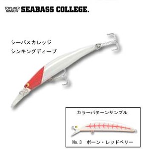 タックルハウス（TACKLE HOUSE） シーバスカレッジ フローティングディープ 85mm No.3 ボーン・レッドベリー