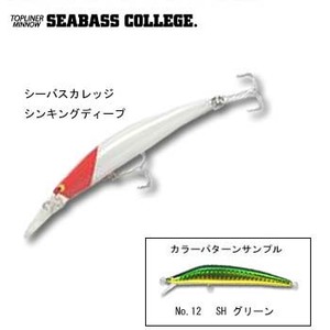 タックルハウス（TACKLE HOUSE） シーバスカレッジ フローティングディープ 85mm No.12 SHグリーン