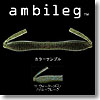 デプス（Deps） ambileg（アンビレッグ） 4インチ ＃11 ウォーターメロン／ブルーフレーク