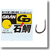 グラン GP 石鯛 18号 NSブラック