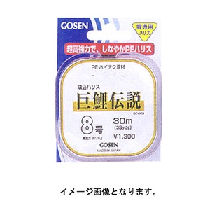 ゴーセン（GOSEN） 巨鯉伝説 8号 茶