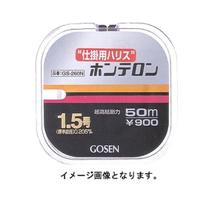 ゴーセン（GOSEN） ハリスホンテロン 1.5号 黄緑