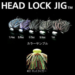 デプス（Deps） HEAD LOCK JIG（ヘッドロクジグ） 1／4oz ＃22 ホットタイガー