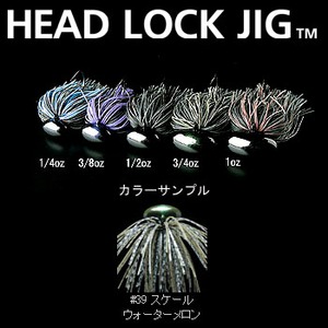 デプス（Deps） HEAD LOCK JIG（ヘッドロクジグ） 3／8oz ＃39 スケールウォーターメロン