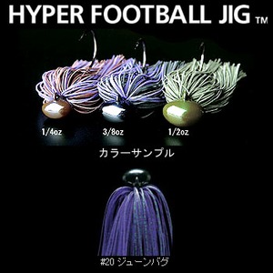 デプス（Deps） HYPER FOOTBALL JIG（ハイパーフットボールジグ） 1／2oz ＃20 ジューンバグ