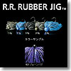 R.R. RUBBER JIG（ダブルアール・ラバージグ） 1.0g ＃20 ジューンバグ