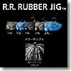 R.R. RUBBER JIG（ダブルアール・ラバージグ） 1.0g ＃37 スケールブラック