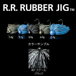 デプス（Deps） R.R. RUBBER JIG（ダブルアール・ラバージグ） 1.7g ＃37 スケールブラック