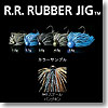 R.R. RUBBER JIG（ダブルアール・ラバージグ） 3.0g ＃48 スケールパンプキン