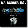 R.R. RUBBER JIG（ダブルアール・ラバージグ） 3.0g ＃49 フェアリーシュリンプ