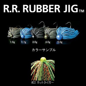 デプス（Deps） R.R. RUBBER JIG（ダブルアール・ラバージグ） 4.0g ＃22 ホットタイガー