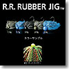 R.R. RUBBER JIG（ダブルアール・ラバージグ） 4.0g ＃22 ホットタイガー