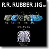 R.R. RUBBER JIG（ダブルアール・ラバージグ） 4.0g ＃38 スケールプロブルー