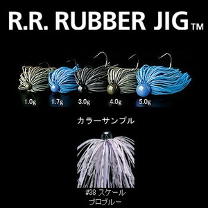 デプス（Deps） R.R. RUBBER JIG（ダブルアール・ラバージグ） 5.0g ＃38 スケールプロブルー