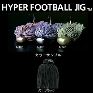 デプス（Deps） HYPER FOOTBALL JIG（ハイパーフットボールジグ） 3／8oz ＃01 ブラック