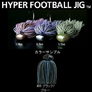 デプス（Deps） HYPER FOOTBALL JIG（ハイパーフットボールジグ） 1／4oz ＃05 ブラック／ブルー