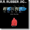 R.R. RUBBER JIG（ダブルアール・ラバージグ） 1.7g ＃12 レッド