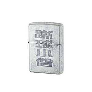 Zippo（ジッポー） 漢字 蹴球小僧