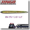 JINGO 飛天ジグ イリジウム 220g ＃04 グリーンゴールド