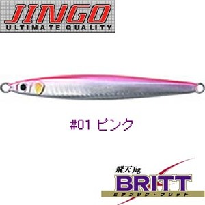 JINGO 飛天ジグ ブリット 100g ＃01 ピンク