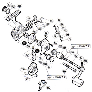 シマノ（SHIMANO） パーツ：00 ステラ 4000SS 固定ボルト No82