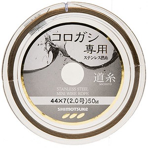 下野（しもつけ） コロガシ用7本撚ワイヤー 50m 46