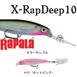 Rapala（ラパラ） X-RAP Deep XRD10 HP（ホットピンク）