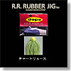 R.R. RUBBER JIG（ダブルアール・ラバージグ） 1.7g ＃11 チャートリュース