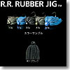 R.R. RUBBER JIG（ダブルアール・ラバージグ） 3.0g ＃01 ブラック
