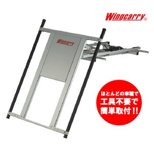 Wingcarry（ウィングキャリー） ウイングキャリー WCS-137F 1050×1250 シルバー