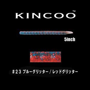 デプス（Deps） キンクー 5インチ ＃23 ブルーグリッター／レッドグリッター