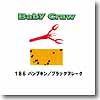 ゲーリーヤマモト（Gary YAMAMOTO） ベビークロー【NEW10本入りパック】 186 パンプキン／ブラックフレーク