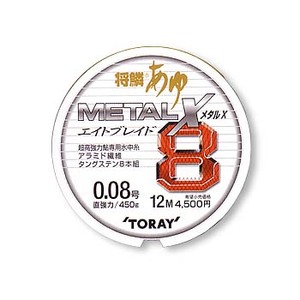 東レインターナショナル（TORAY） 将鱗 あゆMETALX8ブレイド 0.1号 シルバーグレー