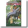 LEGEND 3 雷魚伝説 DVD120分
