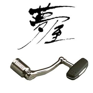 シマノ（SHIMANO） パーツ：夢屋スーパーエアロライトハンドルR 右ハンドル用