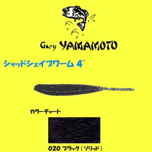 ゲーリーヤマモト（Gary YAMAMOTO） 4インチ シャッドシェイプワーム 4インチ ＃020 ブラック（ソリッド）