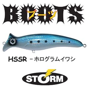 STORM（ストーム） BOOTS（ブーツ） 120mm HSSR ホログラムイワシ