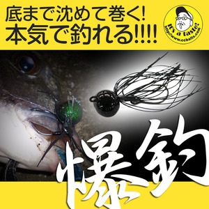 C.C.Baits 根魚ボンボン チヌスペシャル 3.5g アカラメ