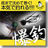 C.C.Baits 根魚ボンボン チヌスペシャル 3.5g アカラメ