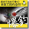 C.C.Baits 根魚ボンボン　チヌスペシャル