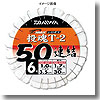 ダイワ（Daiwa） D-MAX シロギス50連結仕掛け 投魂T-2 4号