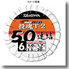 ダイワ（Daiwa） D-MAX シロギス50連結仕掛け 投魂T-2 6号