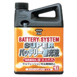 呉（KURE） バッテリーシステム スーパー バッテリー補充液 1L