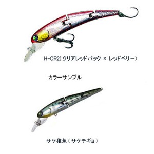 ハルシオンシステム 月歩77 かぐや 77mm サケ稚魚（サケチギョ）